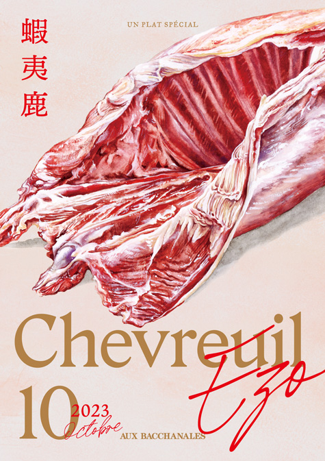 【フェア】9月のおすすめ食材「BALOU DU JAPON(秋刀魚)」