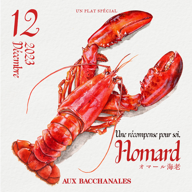 【フェア】12月のおすすめ食材「HOMARD(オマール)」